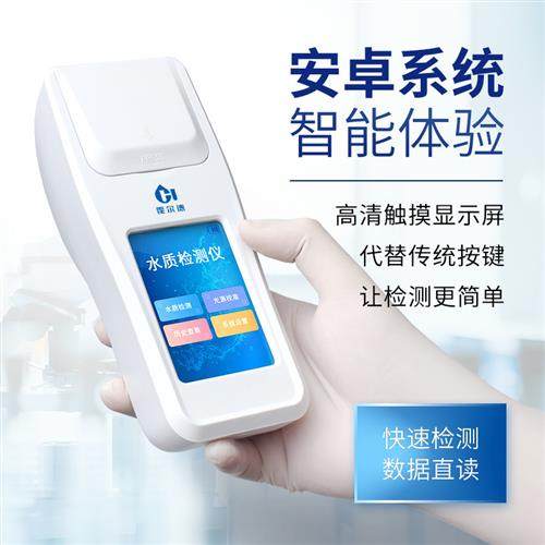 Portable residual chlorine detection instrument Water quality multi-parameter chlorine dioxide ozone total chlorine sewage water plant swimming pool