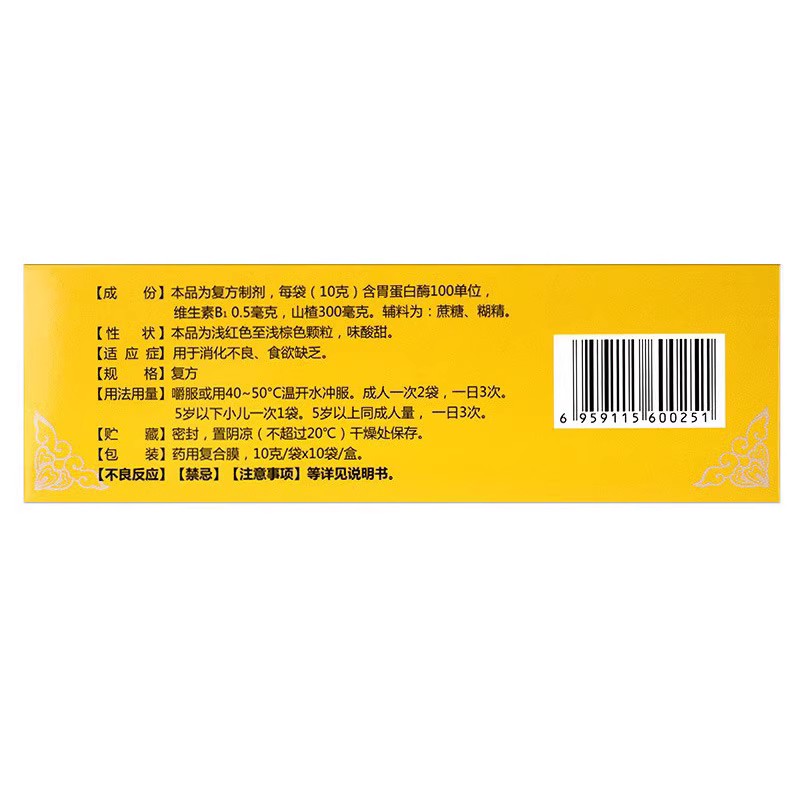  风云大药房肠胃用药