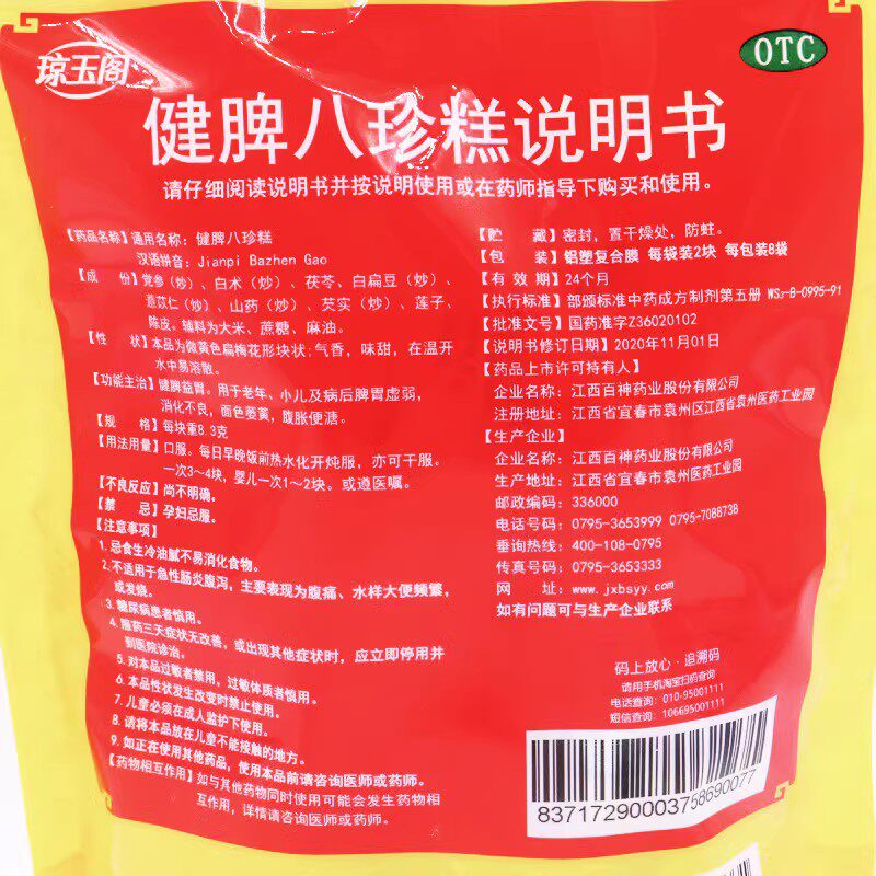  风云大药房肠胃用药