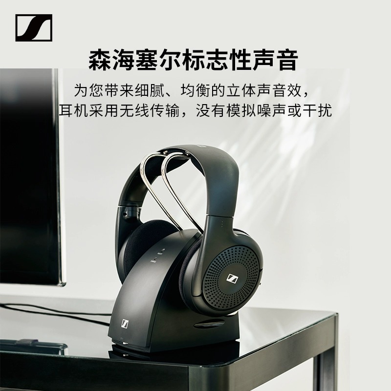 SENNHEISER/森海塞尔新品 RS120-W 头戴式无线耳机 家庭影音套装 - 图1