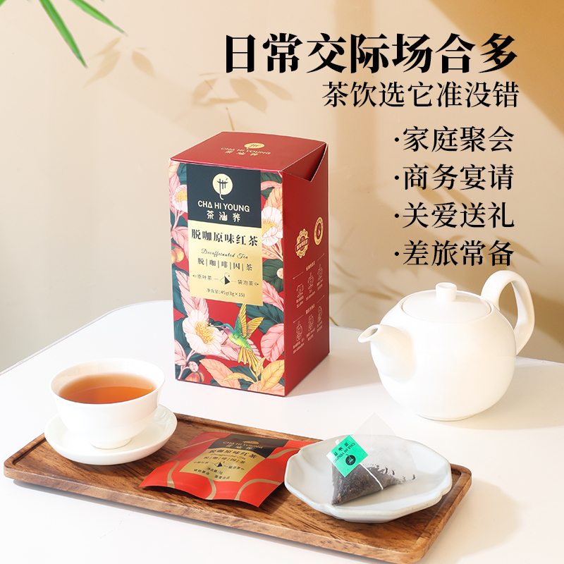 进口红茶浓香茶叶袋泡茶去咖啡因脱因低因茶玫瑰柠檬桂花冷泡茶包-图0