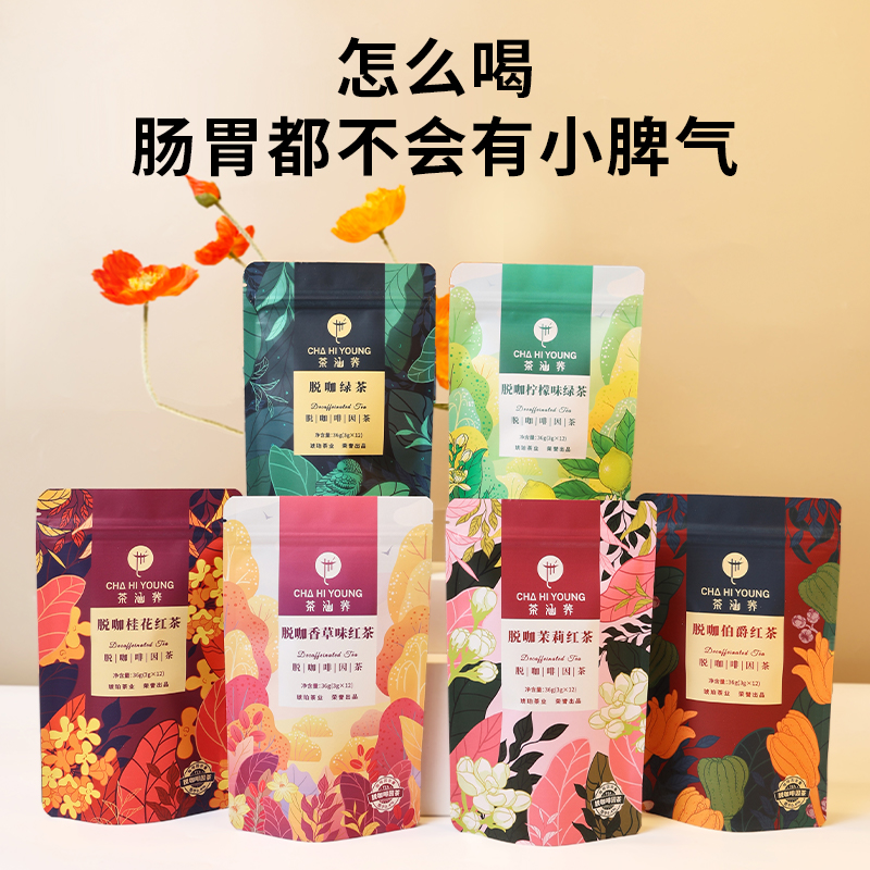 乌龙茶绿茶花茶菊花普洱决明子橙皮荔枝香草伯爵茉莉红茶果茶茶包