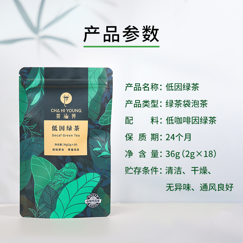 2024新茶上市低因绿茶脱咖啡因浓香型绿茶包茶叶无糖0添加袋泡茶