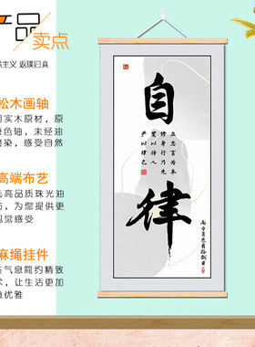 客厅装饰励志书法布艺装饰画