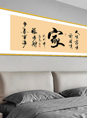 卧室床头装饰画自粘墙贴纸画酒店宾馆贴画房间客厅沙发背景墙壁纸