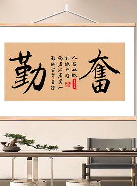 静心装饰画自律办公室挂画