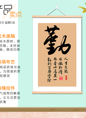 激励志书法文字装饰画