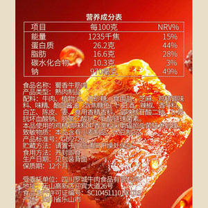 【三只松鼠_蜀香牛筋肉】麻辣牛肉牛板筋零食熟食休闲解馋牛肉干