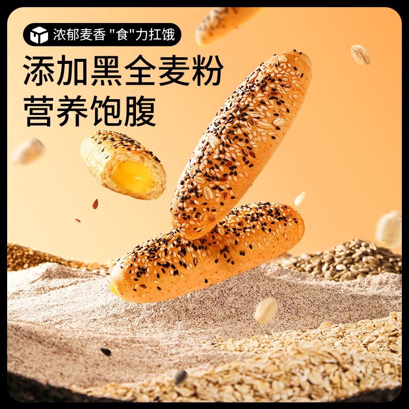 【三只松鼠_杂粮奶酪包400g】早餐面包健康粗粮夹心欧包代餐饱腹,淘宝优惠券,粉丝福利购,淘宝优惠卷