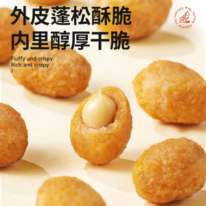 【三只松鼠_罐装多味花生500g】休闲炒货新鲜下酒菜零食健康小吃