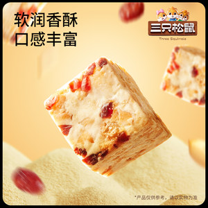 新品【三只松鼠_雪花酥100g】蔓越莓零食小吃美食健康饼干糕点心