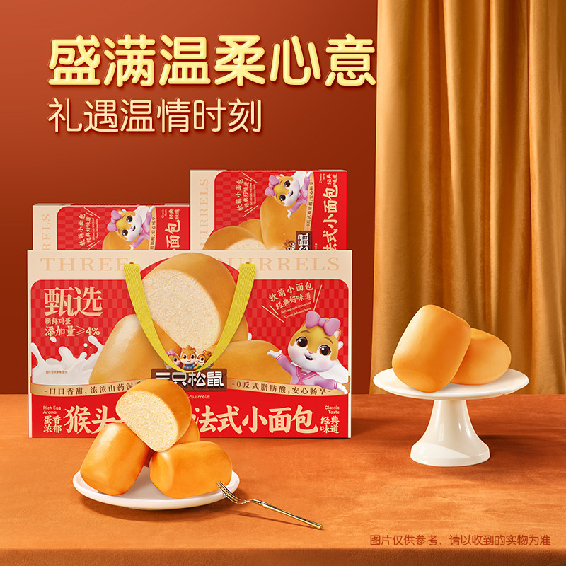 【三只松鼠蛋糕礼盒】手撕面包千层吐司鸡蛋糕点心华夫饼送礼盒装,淘宝优惠券,粉丝福利购,淘宝优惠卷