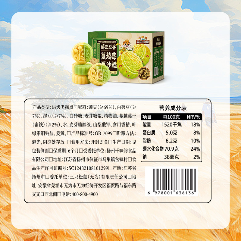 三只松鼠蔓越莓豆沙糕绿豆糕点心蛋黄酥雪媚娘休闲整箱零食小吃by,淘宝优惠券,粉丝福利购,淘宝优惠卷