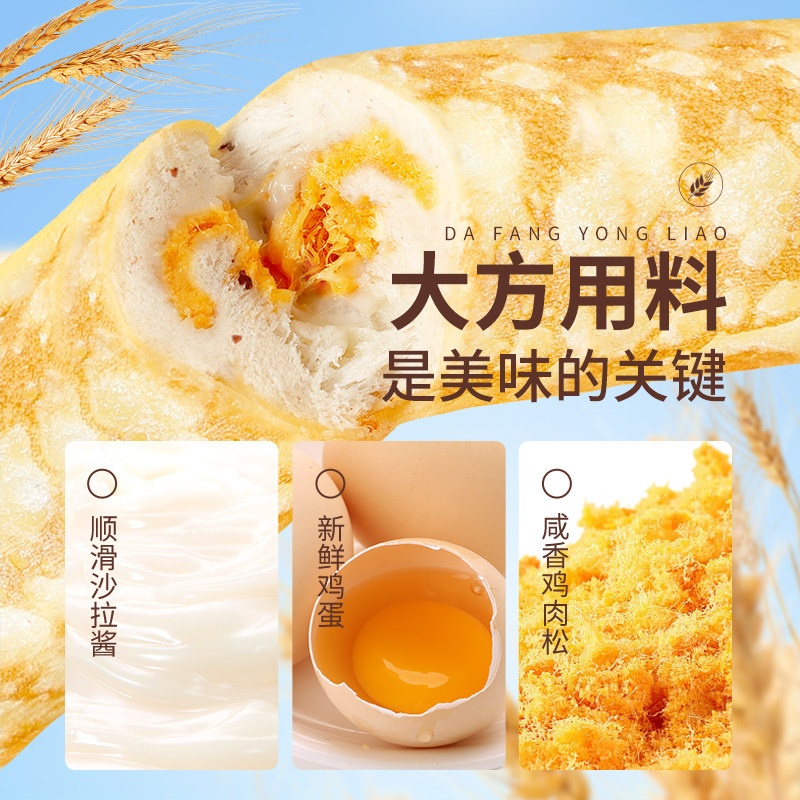 【三只松鼠_奶皮藜麦卷面包450g】肉松夹心吐司早餐零食整箱糕点,淘宝优惠券,粉丝福利购,淘宝优惠卷