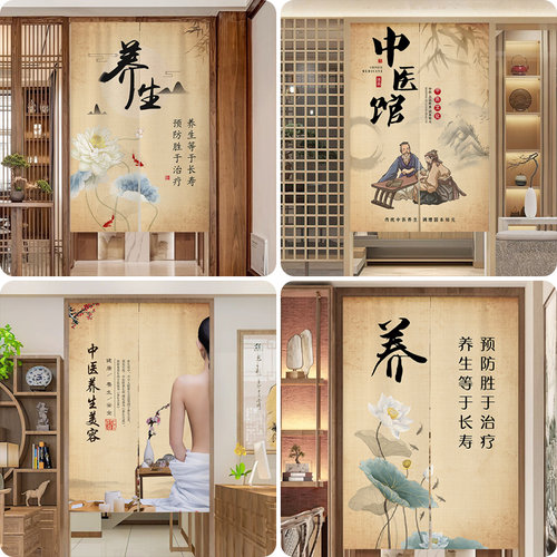 中医养生馆门帘隔断帘定制中式美容院遮挡布帘商用艾灸足浴店半帘 - 图2