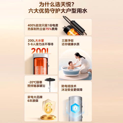 美的家用空气能热水器200升天悦一级能效热泵电辅速热大容量300L - 图1