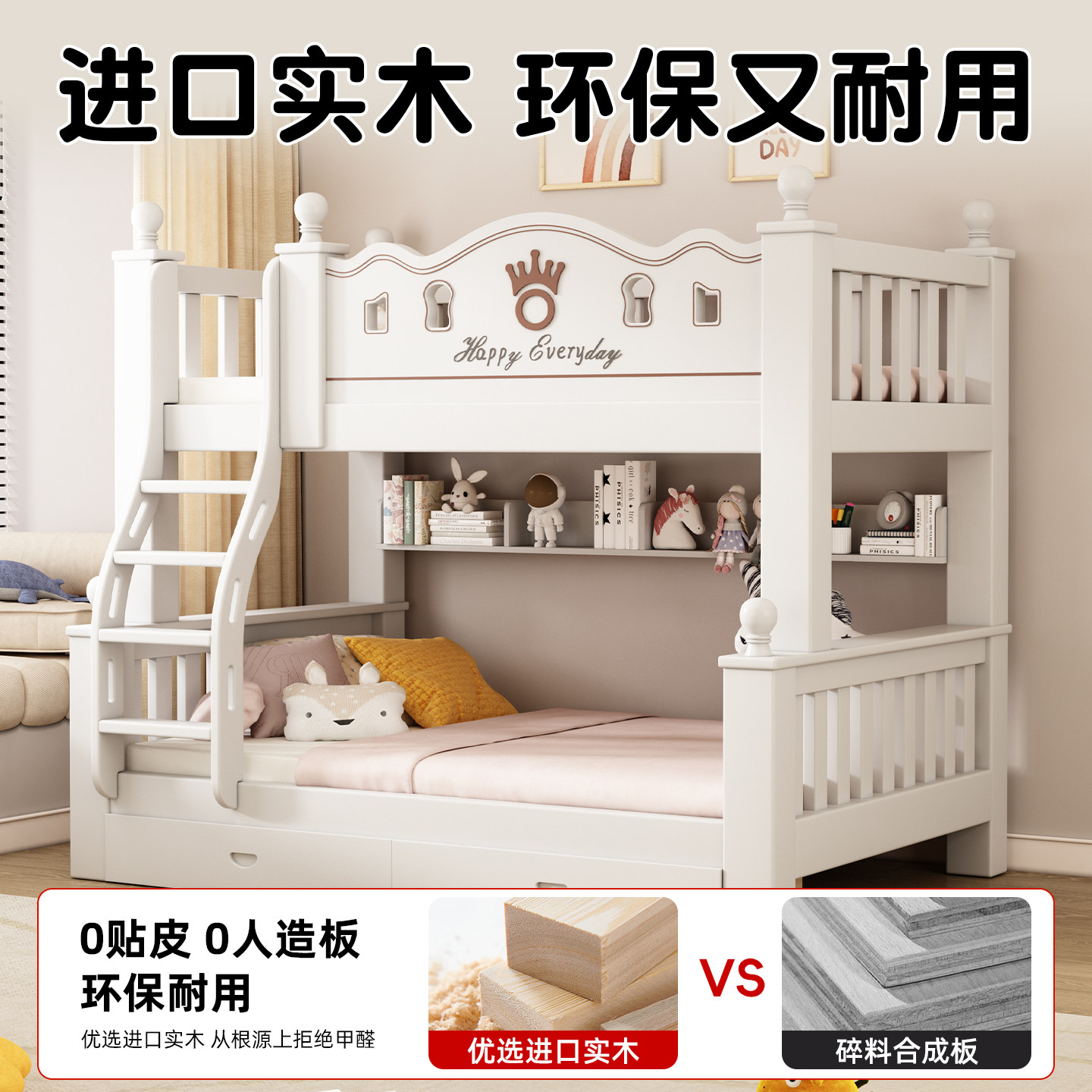 上下床双层床实木高低床双人床两层木床儿童床上下铺子母床组合床