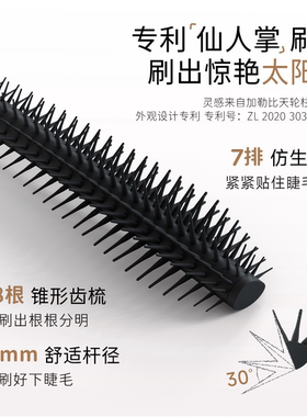 艾蓓拉纹丝不动睫毛膏睫毛打底