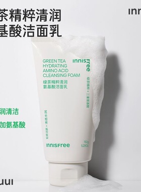 【2支装】悦诗风吟绿茶氨基酸洁面乳控油深层清洁保湿洁面乳