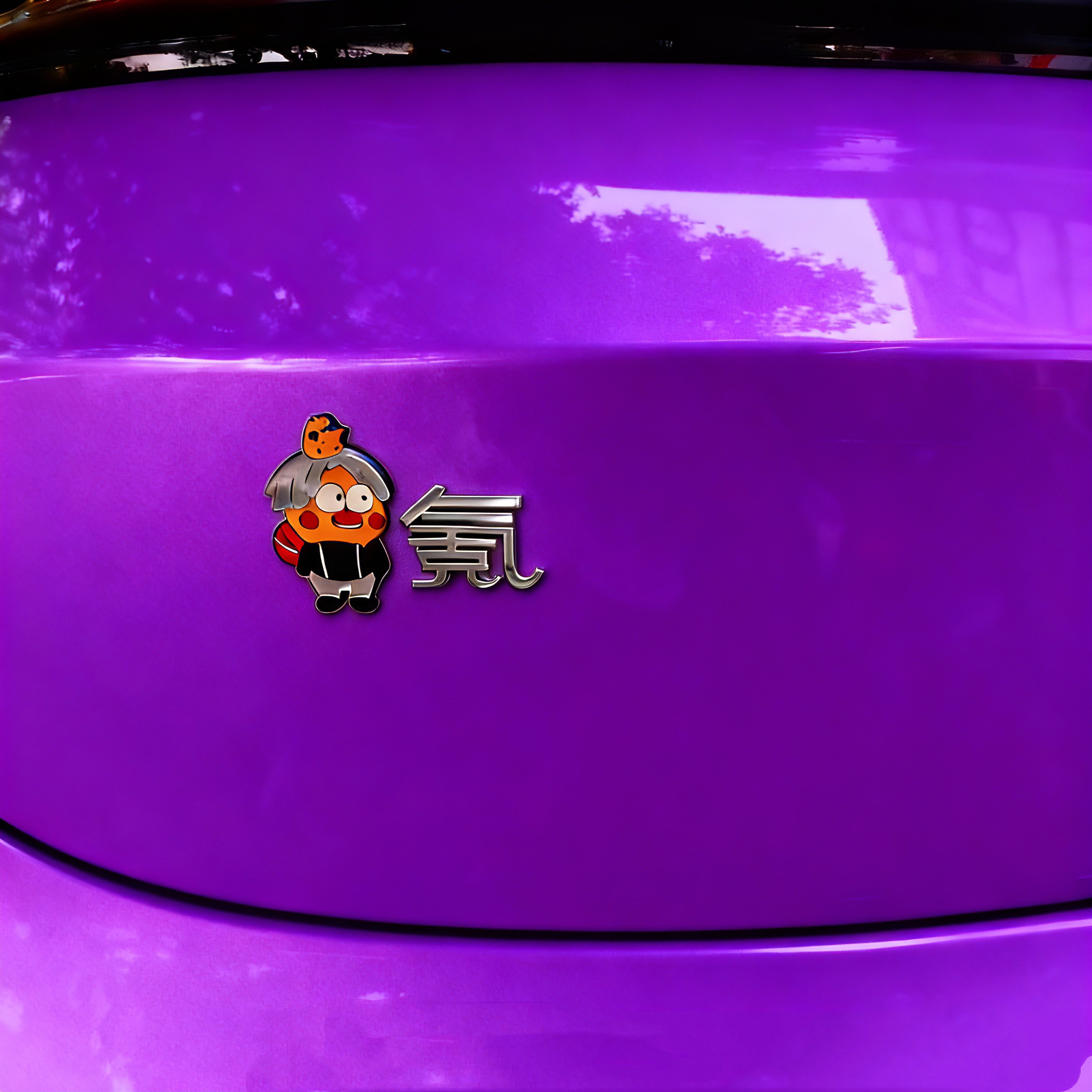 极氪车标玩梗搞笑汽车车贴原车材质3D立体搞笑车尾车标背带裤贴,淘宝优惠券,粉丝福利购,淘宝优惠卷