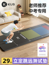 Liding Long Jump Test Special Mat Non-slip Home Jump Training Test Mat Sports Middle School Special Jump Far Mat