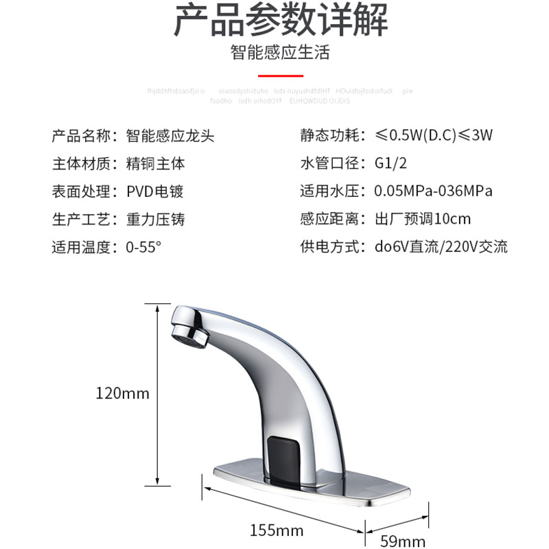 九玫王感应式水龙头智能洗手器全铜单冷冷热红外线全自动冲水家用-图3