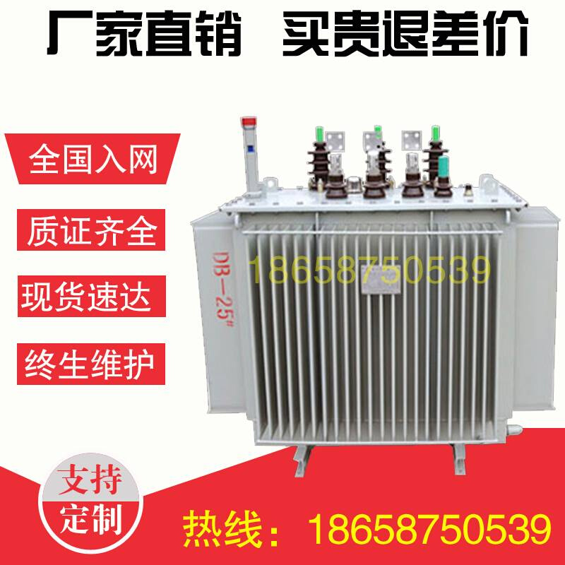 新品S11-M-50KVA油浸式电力变压器10KV/100/160/200/250/315/400K - 图0