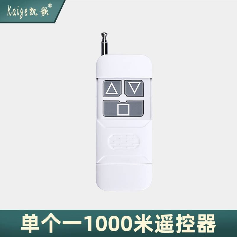 无线遥控器1527芯片遥控器射频大功率遥控器KGS-y1000-3-图0