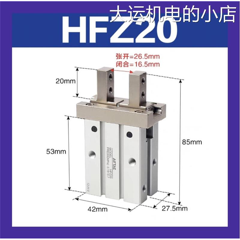 滚.珠型平行FZ25HFZ32FZ10HFZ16HFZ20H手指气抓HFZ6H滚珠型平行FZ-图1