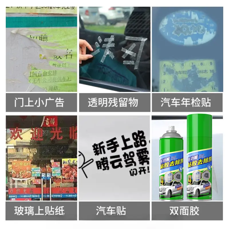 汽车除胶剂家用不干胶多功能粘胶去除剂双面胶贴画去胶剂清除剂,淘宝优惠券,粉丝福利购,淘宝优惠卷