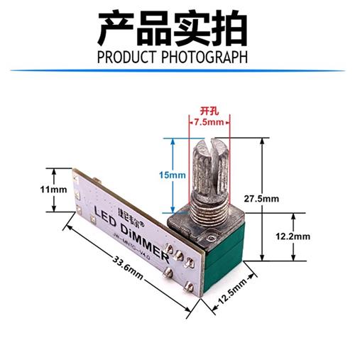 LED微型调光器 恒压灯条显微镜直播补光小台灯旋钮电位器无级模块