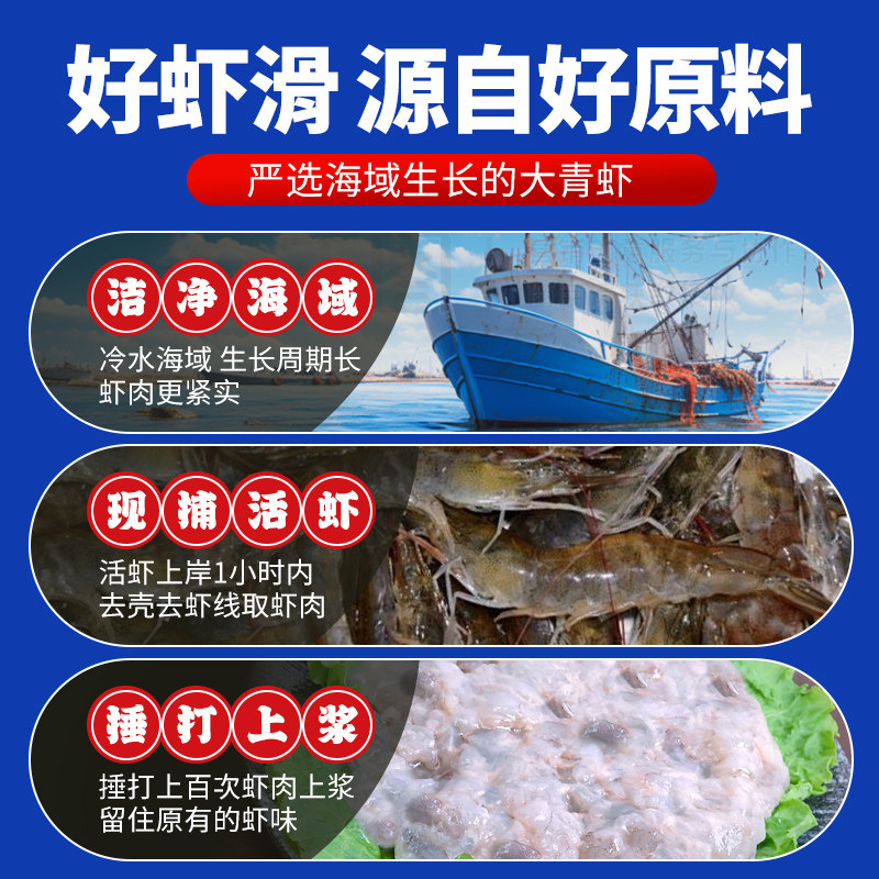 新鲜虾滑火锅店商用手打虾滑商用批发挤袋虾丸丸子半成品配菜食材,淘宝优惠券,粉丝福利购,淘宝优惠卷