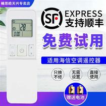 Suitable for Haixin central air conditioning remote control HY-H1-02 (C) General Y-H1-02 (C)