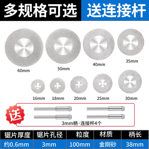 金刚砂切割片砂轮片金刚石手电钻小型美缝清缝磨片金属切割神器 - 图2
