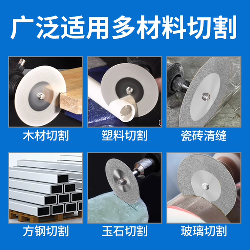 金刚砂切割片砂轮片金刚石手电钻小型美缝清缝磨片金属切割神器 - 图3