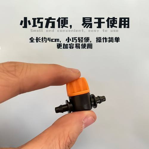 迷你小球阀微型塑料阀门水调节阀气阀气量调节阀水开关4mm水管阀 - 图1