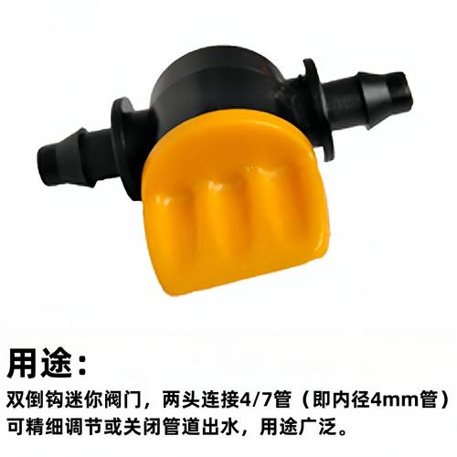 迷你小球阀微型塑料阀门水调节阀气阀气量调节阀水开关4mm水管阀 - 图2