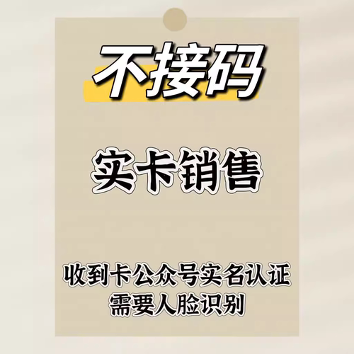 0月租注册卡虚拟卡抖音号虚拟电话号码手机卡注册号威信号vx长期