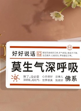 工位解压控制情绪摆件办公室桌面装饰布置稳定情绪摆台治癒莫生气