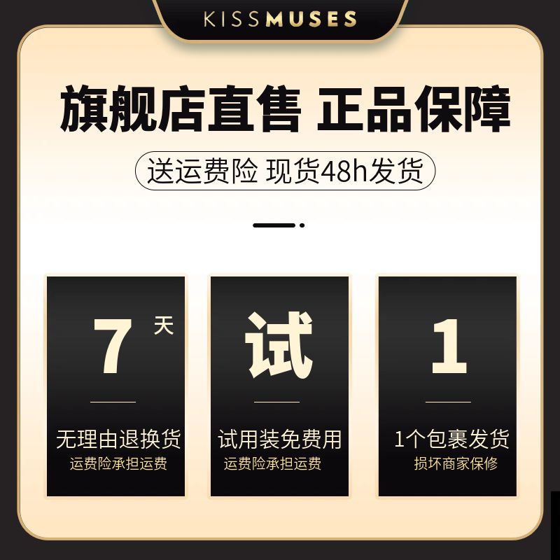 【蜜蜂心愿社】KISSMUSES紧致舒缓抗皱淡纹护理颈膜