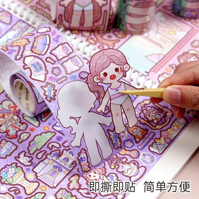 小麻薯奇趣王国新款胶带桃源仙境贴纸女孩儿童装饰小图案手帐素材儿童小学生可爱换装贴纸颜值高造景手账贴画,淘宝优惠券,粉丝福利购,淘宝优惠卷
