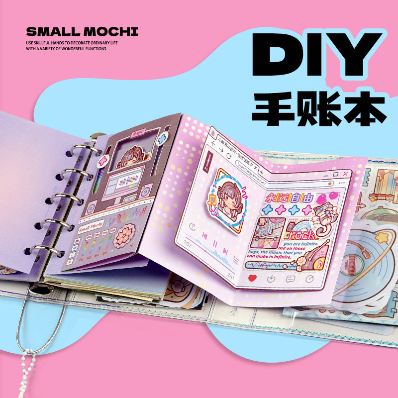 小麻薯机关书素材管弦繁奏小玩具儿童3到6岁7到8岁女孩可爱手帐立体贴纸解压手工DIY免裁剪安静书卡通机关书,淘宝优惠券,粉丝福利购,淘宝优惠卷