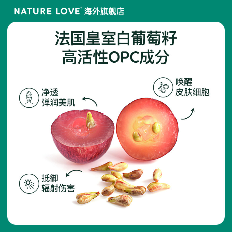  NATURELOVE海外丽人海外膳补