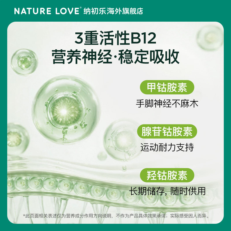 拜耳NATURELOVE纳初乐德国高活性复合维生素B族胶囊8种VB营养神经