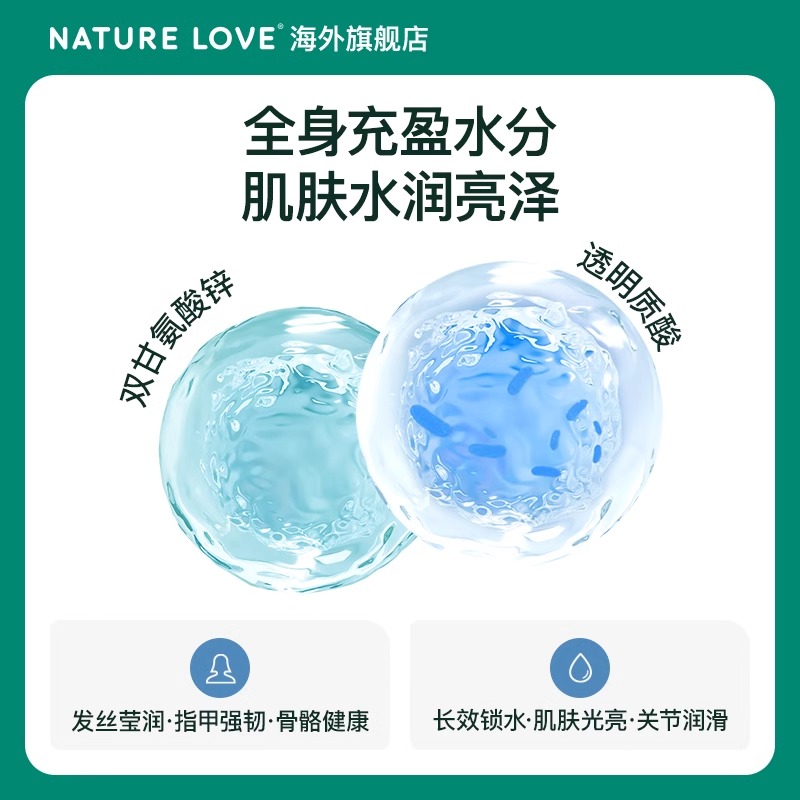 德国NatureLove进口玻尿酸锌胶囊内服深层皮肤补水保湿90粒