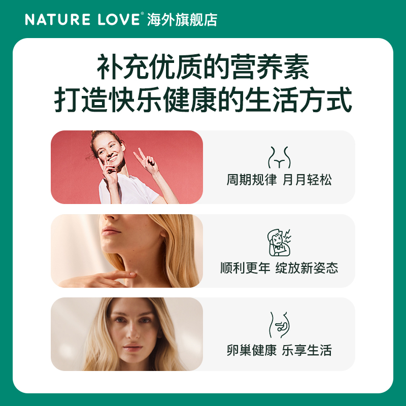 德国NatureLove进口圣洁莓胶囊调养周期规律240粒 - 图2