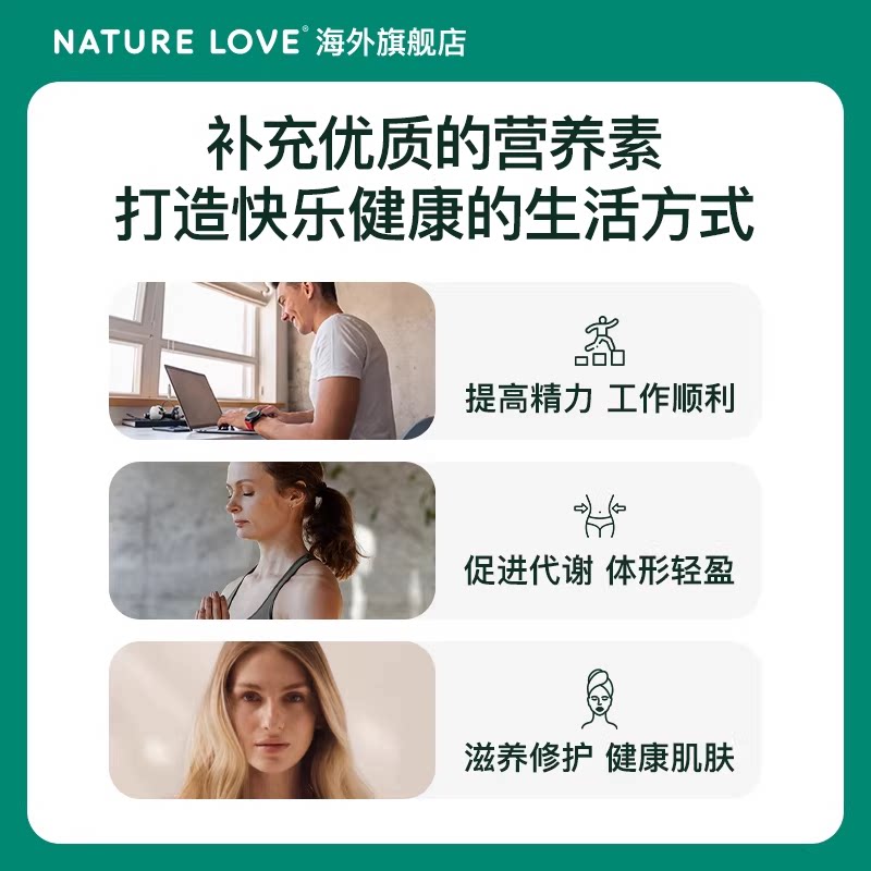 NATURELOVE纳初乐德国高活性复合维生素B族胶囊8种VB营养神经