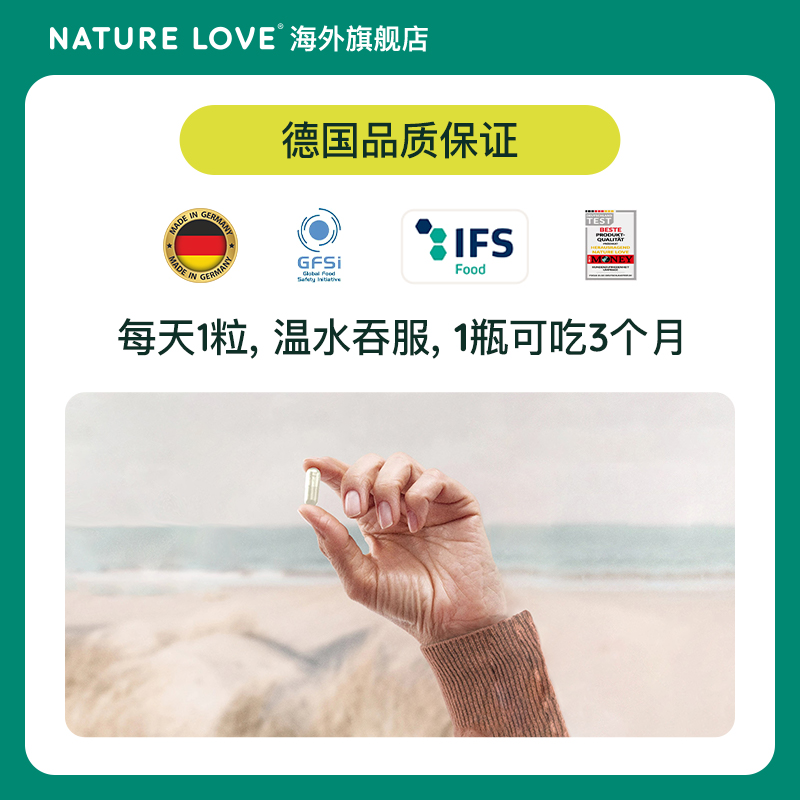 德国NatureLove进口玻尿酸锌胶囊内服深层皮肤补水保湿90粒