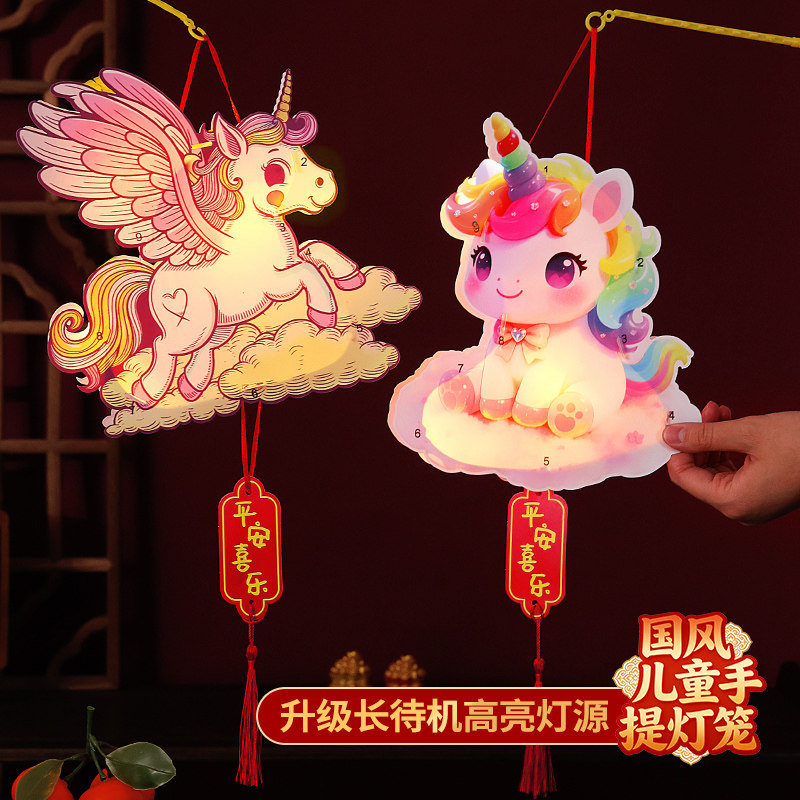 2026新年元旦卡通马年灯笼儿童春节手提花灯手工diy材料制作发光