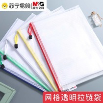 Morning light thickened file bag A4 transparent mesh zipped bag folder A5B5 large capacity paper collection bag stationery bag waterproof bill bag B6 zipped office archive information bag 3114